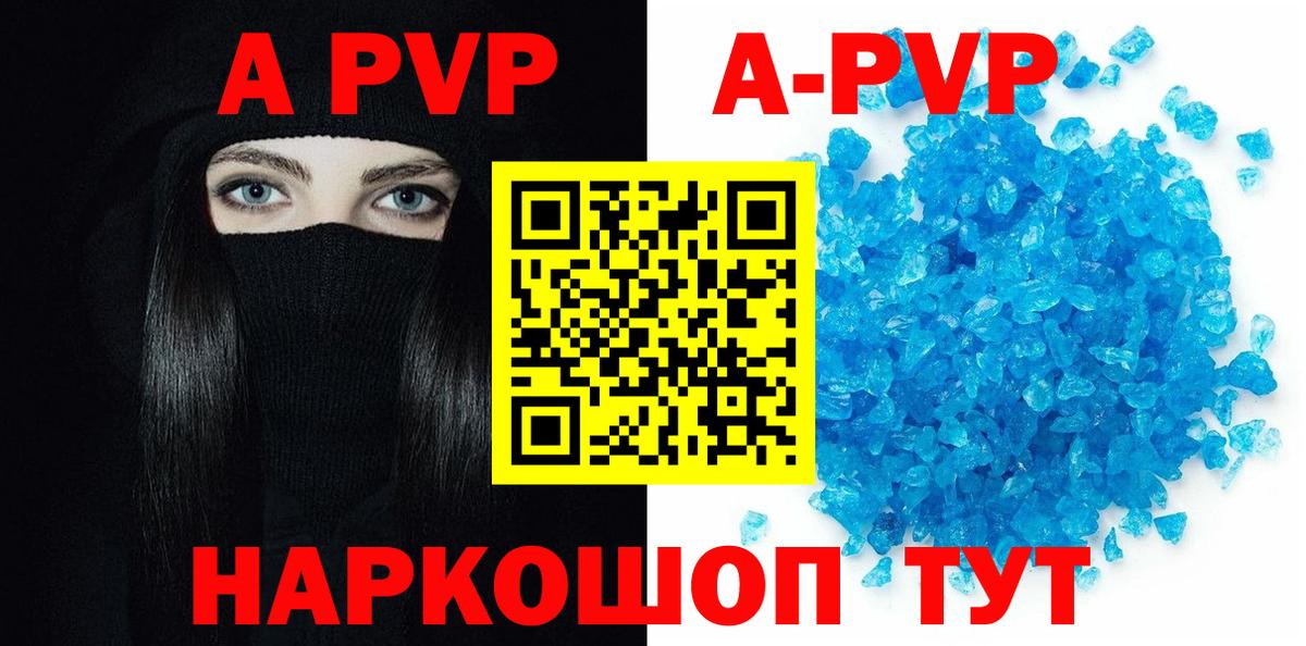Alpha-PVP кристаллы  А ПВП  Вход с VPN  А ПВП СК КРИС  Советск  Альфа ПВП крисы CK 