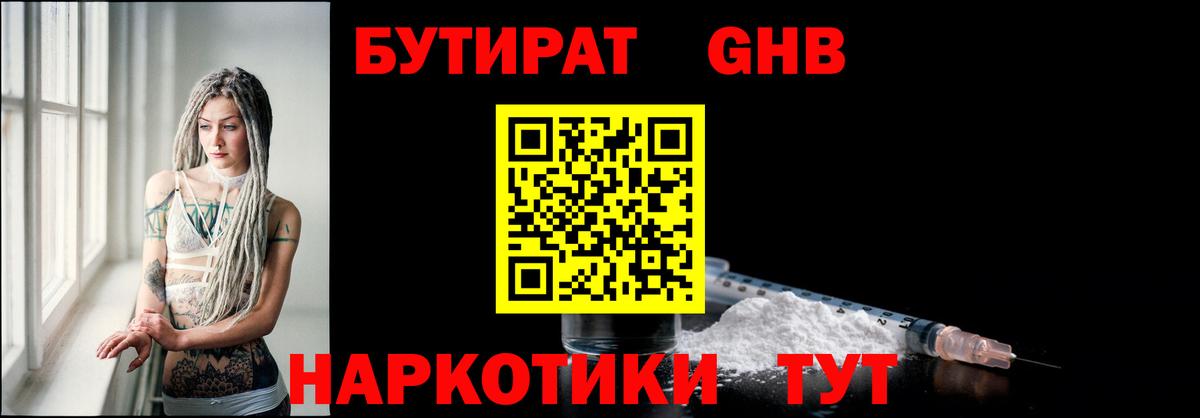 Советск  Бутират оксана  Вход с VPN 