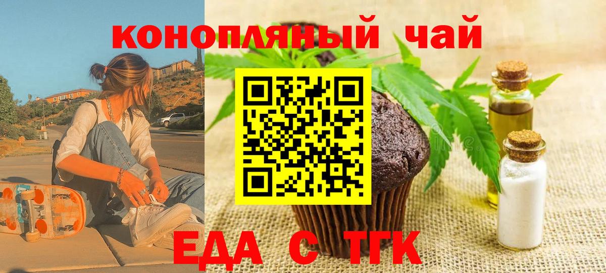 Canna-Cookies конопля  Вход с VPN  Советск 