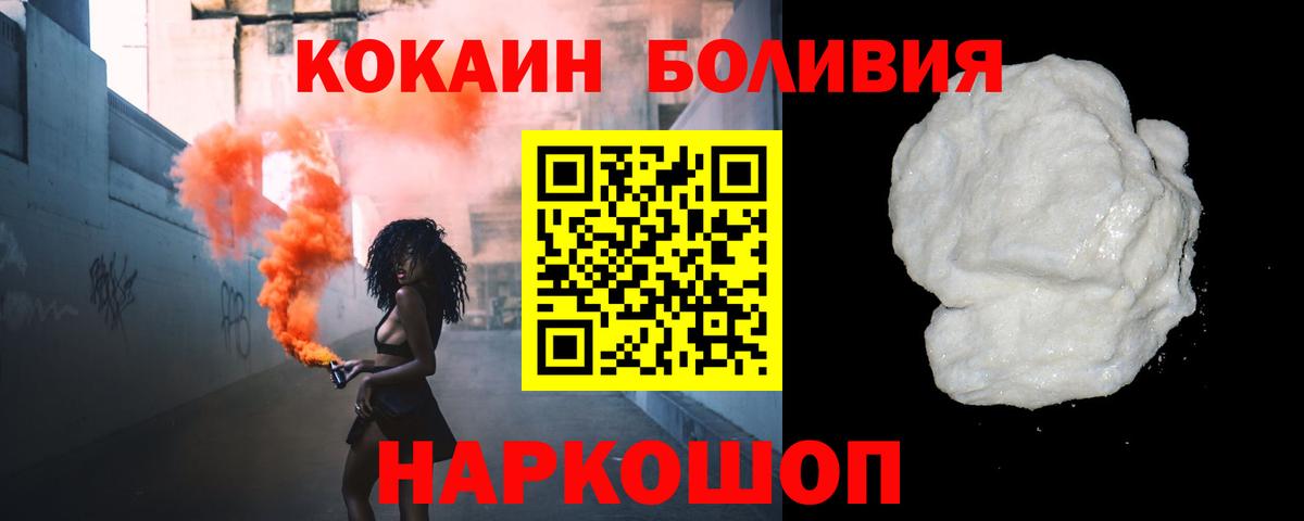 COCAIN Fish Scale Советск