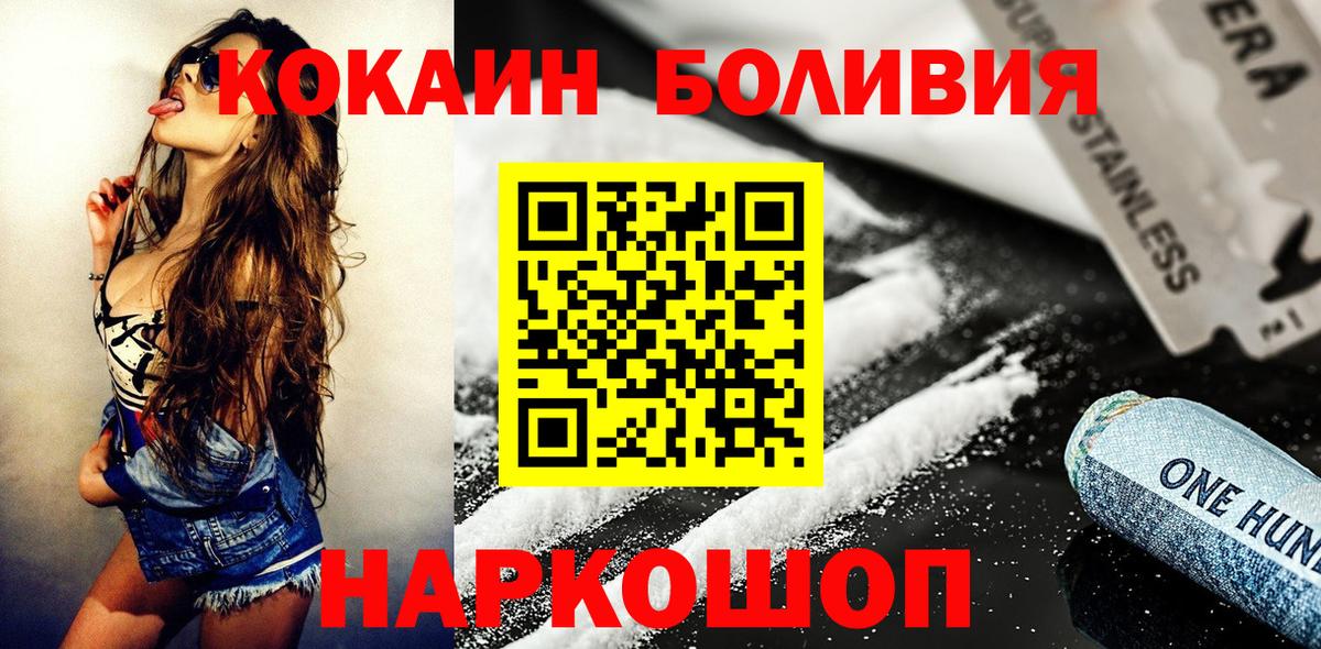 Cocaine  Кокаин VHQ  Вход с VPN  Советск 
