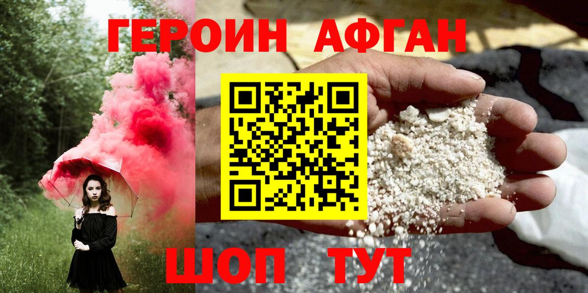 ГЕРОИН  Вход с VPN  Советск  ГЕРОИН VHQ 