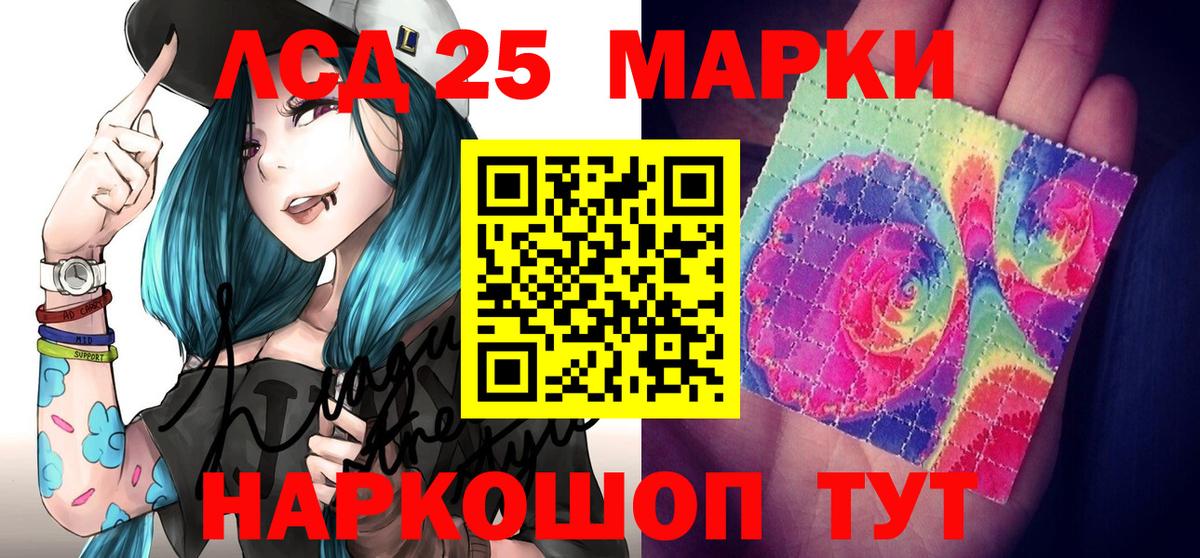 Марки 25I-NBOMe 1500мкг  Наркотические марки  Марки 25I-NBOMe 1500мкг  Советск  Вход с VPN 